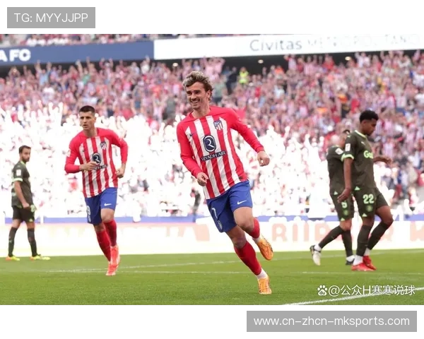 赫罗纳1-1马竞，主场延续不败势头